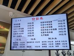 -老孙家泡馍馆·金牌烧烤