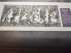 -马鞍山市博物馆