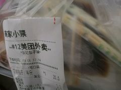 账单-津门张记包子铺(三马路店)