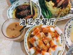 奶茶-渔记茶餐厅(渔村店)