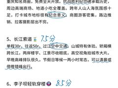 -观音桥步行街