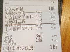 -7017浙菜•建德味(市心北路店)