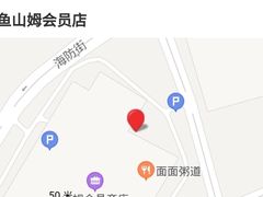 -鸣记脆皮烤鱼(山姆店)