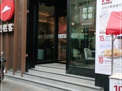 门面-必胜客(滨江店)