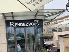 -朗迪姆餐厅(丰尚国际广场店)