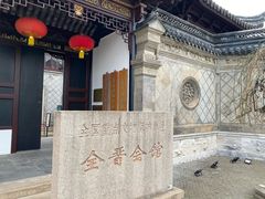 -中国昆曲博物馆