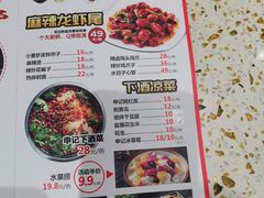 -申记串道(奉天街店)