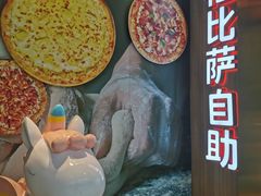 -比格比萨自助(德思勤四季汇店)