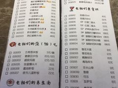 菜单-老板恋上鱼(恒隆广场店)