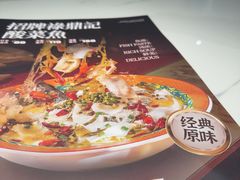 -禄鼎记·排队俩小时都要吃的酸菜鱼(石牌桥店)