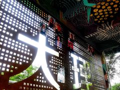 -大理床单厂艺术区