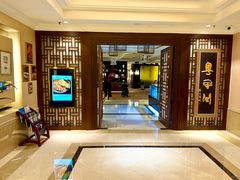 -粤风阁中餐厅(五洲皇冠酒店)