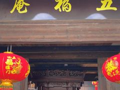 -崇仁古镇