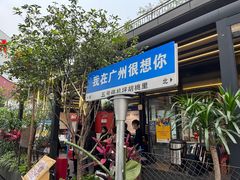 -胡桃里音乐酒馆(白云五号T5 MALL店)