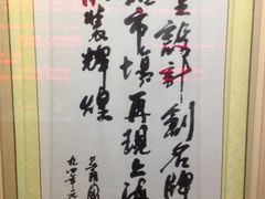 题字-上海纺织博物馆