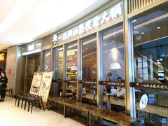 -锅说大脸毛肚重庆老火锅(佐阾店)