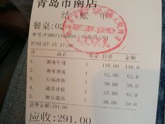 账单-青松馆韩国料理(香港中路佳世客店)
