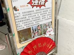-河记肠粉店