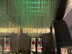 -1718海鲜姿造(苏宁宴请臻选店)