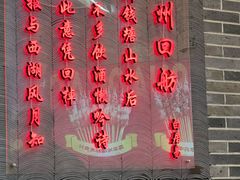 -串王阿三烧烤·小龙虾·烤鱼(拱墅胜利河美食街店)