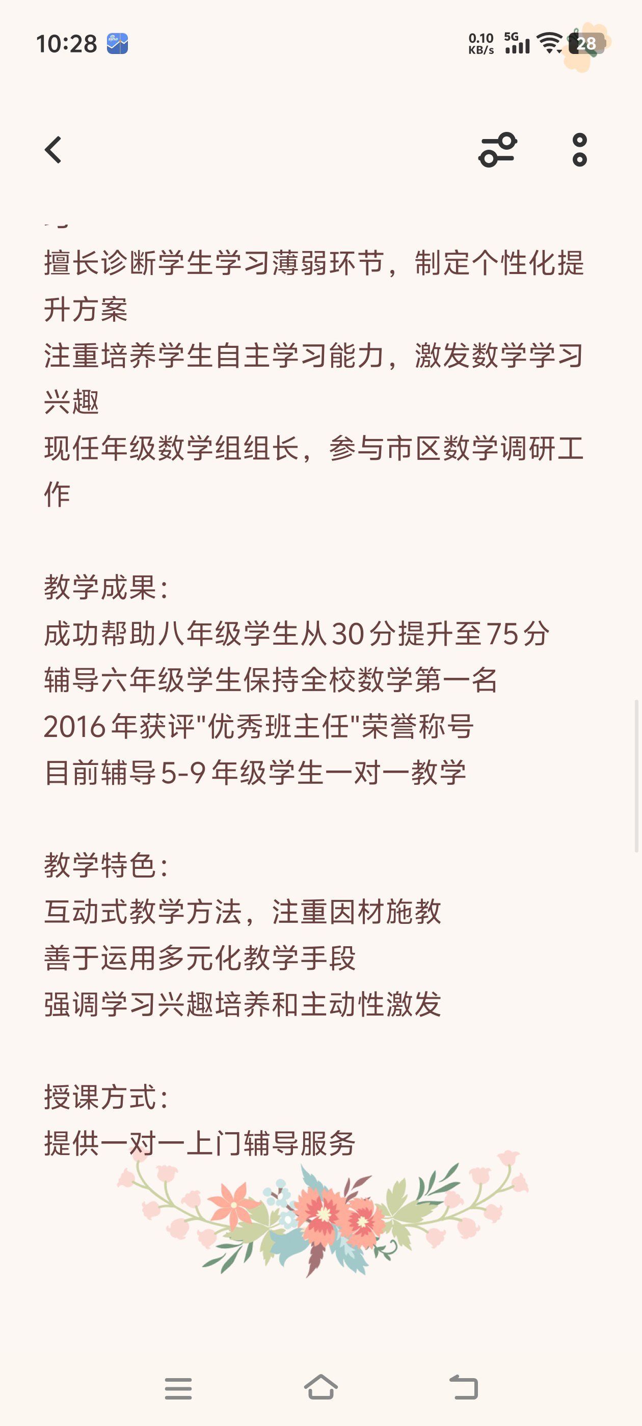 家长必备！初中资料，辅导省心的简单介绍