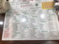 菜单-仁信老铺(华盖路店)