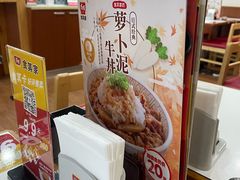 -食其家·牛丼咖喱(浦电路店)