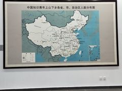 -大丰知青农场