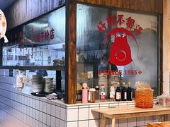 -矮子粉店1985·长沙米粉(湘春路店)
