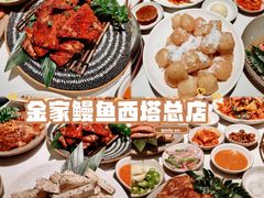 -缘·金家烤鳗鱼(西塔总店)