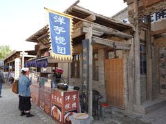 -镇北堡西部影城