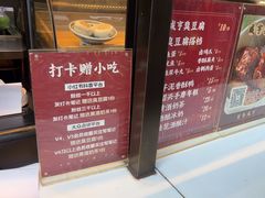 -香园茶社·金陵小灶(老门东店)