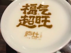 -庐灶江南·江南菜·四合院Bistro(东直门·华侨夜泊君亭店)