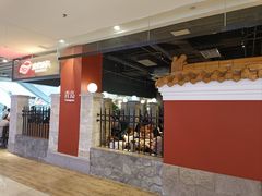-波螺油子·海肠捞饭·青岛菜(银座店)