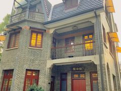 门面-民国红公馆·艺文空间(颐和路店)