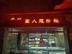 -816工程景区