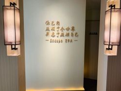 点击看大图 -梵隐SPA