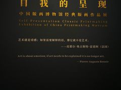 -中国版画博物馆