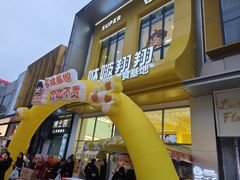 -咻啵翔翔零食基地(万达广场店)