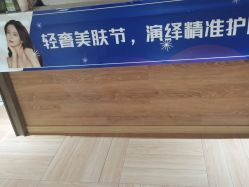 -香秀空间科技抗衰·美容中心