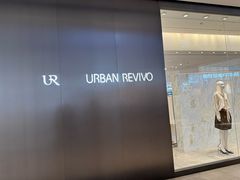 -URBAN REVIVO(上海中庚漫游城店)