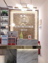 -纤指百魅美甲美睫