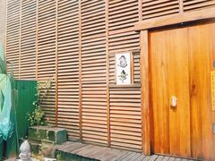 -鸟幸 TORISAKI 炭火居酒屋