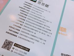 -爸爸糖手工吐司(天津大沽南路店)