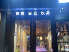 -甜风集(西局西路店)
