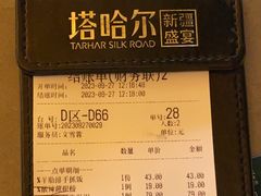 -塔哈尔·新疆盛宴(奉贤龙湖店)