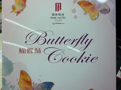 -上海国际饭店