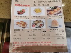 -点心皇子茶餐厅(万国大都会店)