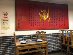 -裕德孚·非遗手切涮羊肉(东直门内大街店)
