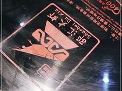 -邵汇大虾(吉林大路店)